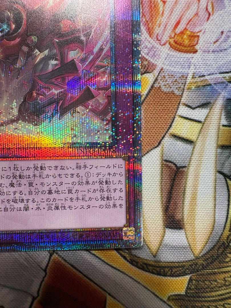 聖王の粉砕 QCSE・25thシク INFO-JP078 1枚