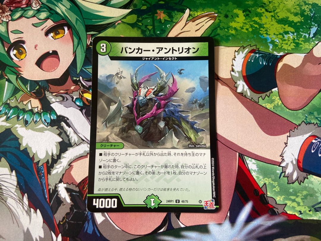 D-62 バンカー・アントリオン U 48/75 1枚