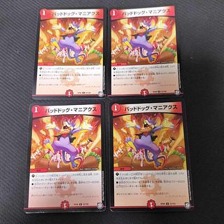 Dangerous Dog Maniacs U 53/102 4枚