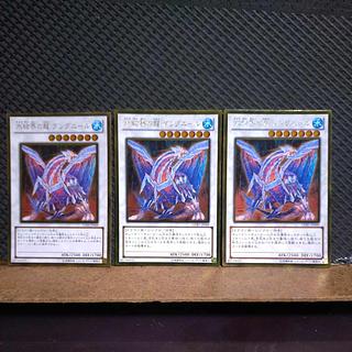 【ぽぽたん】遊戯王  -759  氷結界の龍 グングニール ゴールド  ３枚 3枚