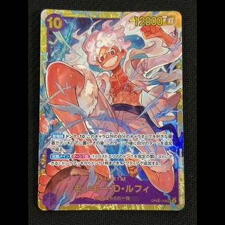Condition B① Monkey D. Luffy SEC OP05-119 1枚