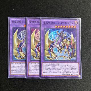 e54 Dragon Magic Knight Dark Magician Super Rare 3-card set Yu-Gi-Oh!