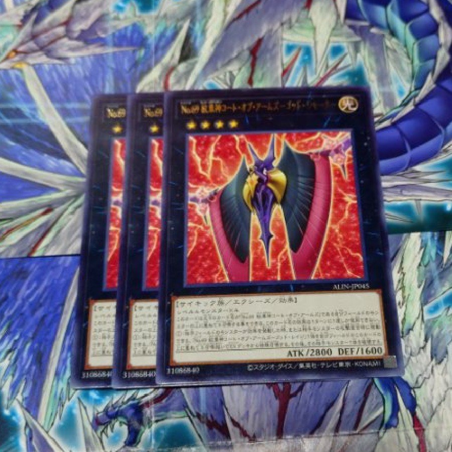 Number 69: Heraldry Crest—God Shatter, Rare, ALIN-JP045 3枚
