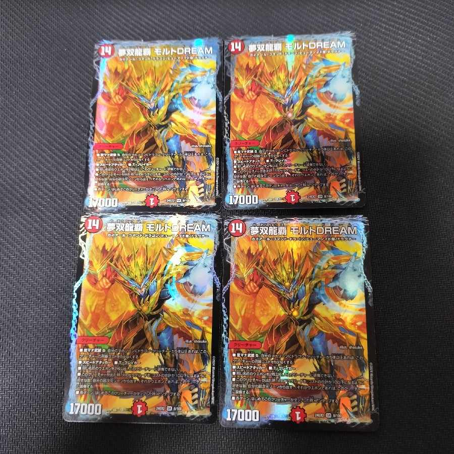 4枚 夢双龍覇 モルトDREAM 8 夢双龍覇 モルトDREAM 8/100 SR｜デュエマシングルカード通販