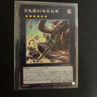 Hyakki Rasetsu Yorokudo Super Rare SUDA-JP044