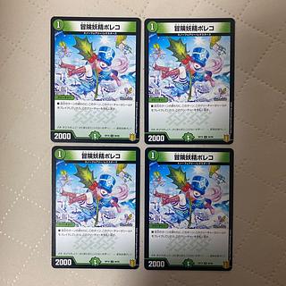 冒険妖精ポレコ」の激安通販 | magi