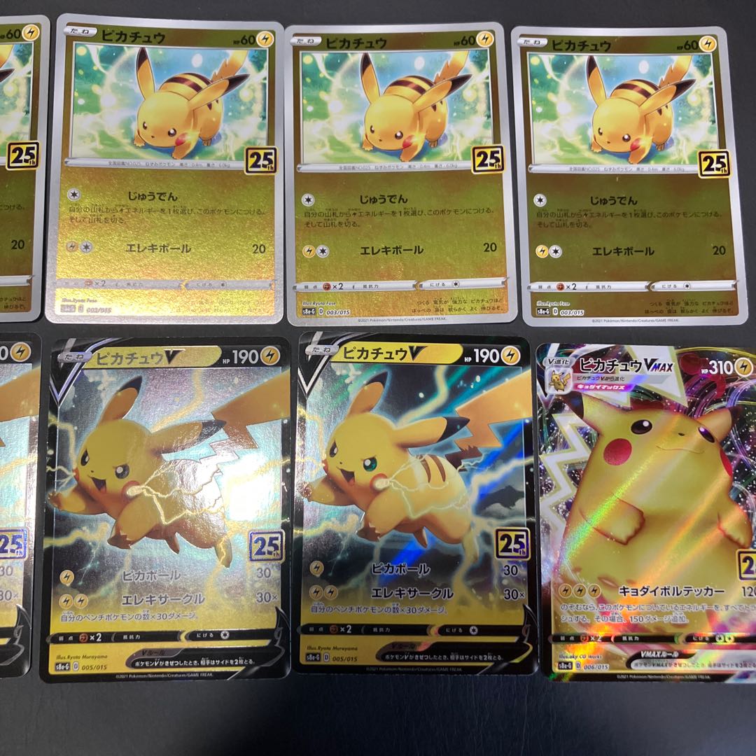【状態】A ポケカ ピカチュウ　8枚　まとめ 1枚