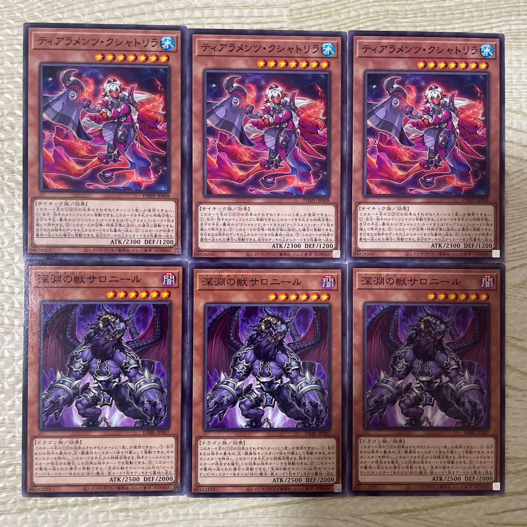 Tiaraments Kshatrira, Salonir, the Beast of the Abyss 1枚