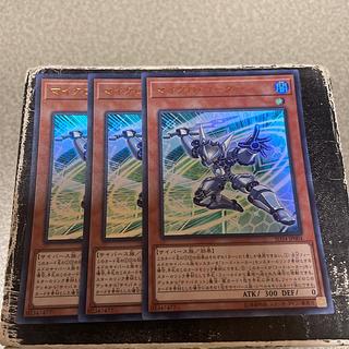 Micro Coder Ultra Rare JP004 3 copies