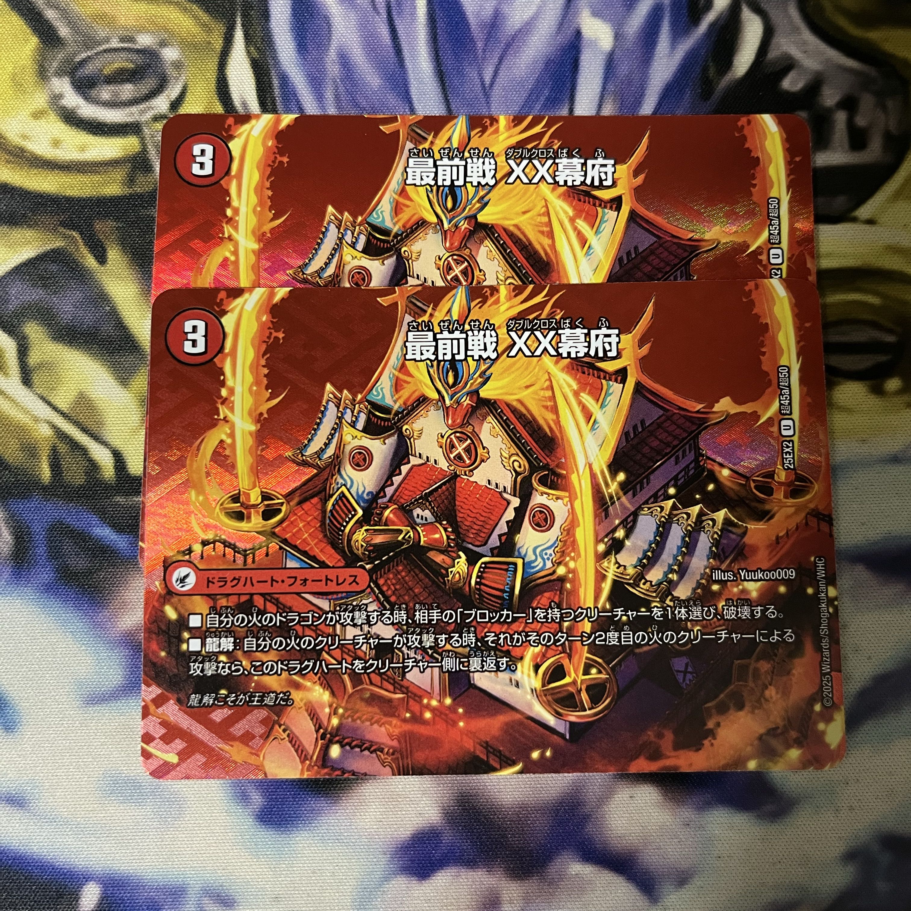 Saizensen XX Bakufu｜Hot Blood Dragon GENJI "Heaven" U-foil Psychic45a/Psychic50│Psychic45b/Psychic50