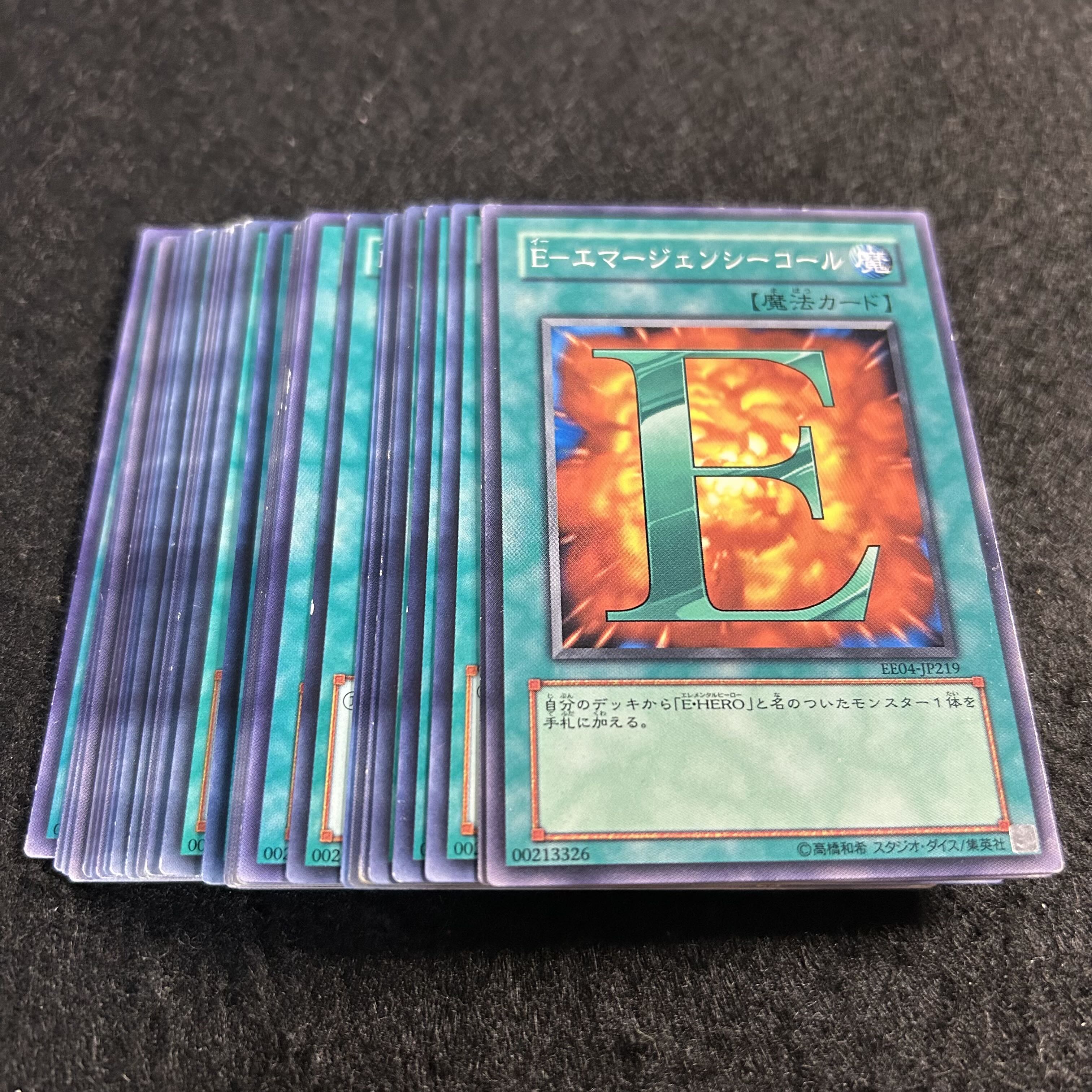 a2739【遊戯王】Ｅ－エマージェンシーコール　33枚セット 30枚