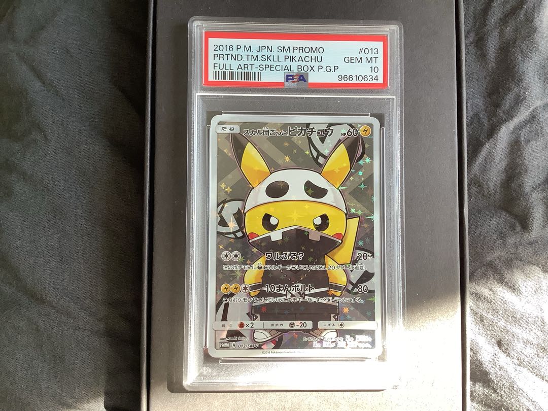 PSA10】スカル団ごっこピカチュウ PROMO 013/SM-Pの通販 じゅんすけ 