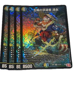 Olympic Seeker Kiyonaga