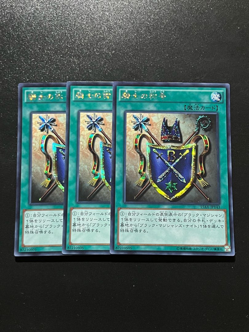 Yu-Gi-Oh Studio 3 copies Knight's Title Secret Rare JPY43
