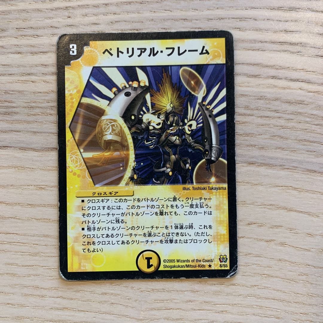 【セット販売のみ可】ペトリアル・フレーム 1枚