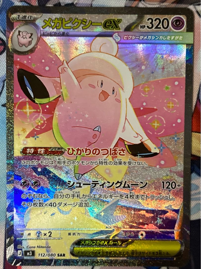 Amane no Gakushi Alpac SIR D-SS11/SIR27 Triple Drive Flareon Foil Stamped Vanguard 1枚