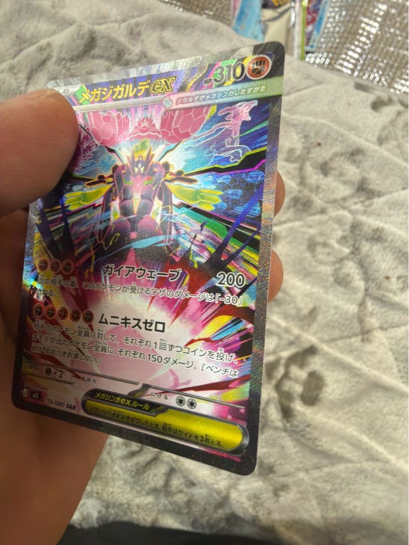Mega Zygardeex SAR 113/080 For play 1枚