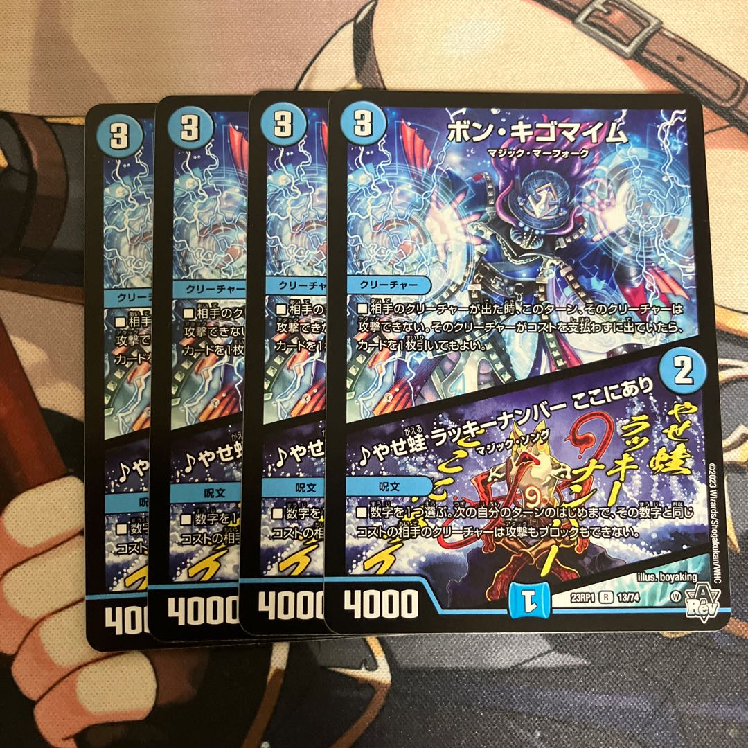 Bon Kigomayim｜Yasefrog Chansey number here R 13/74