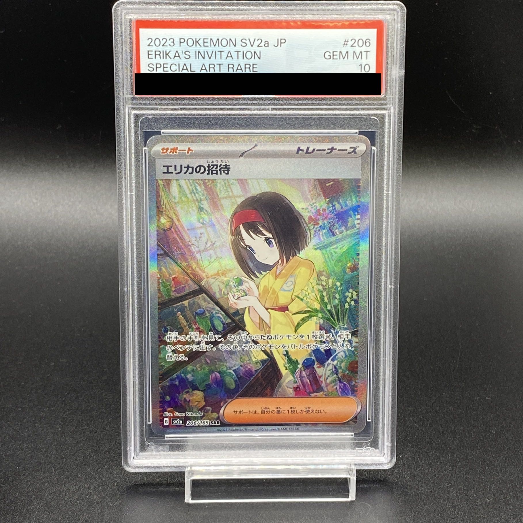 PSA10】エリカの招待 SAR 206/165の通販 土日祝休@magi公式