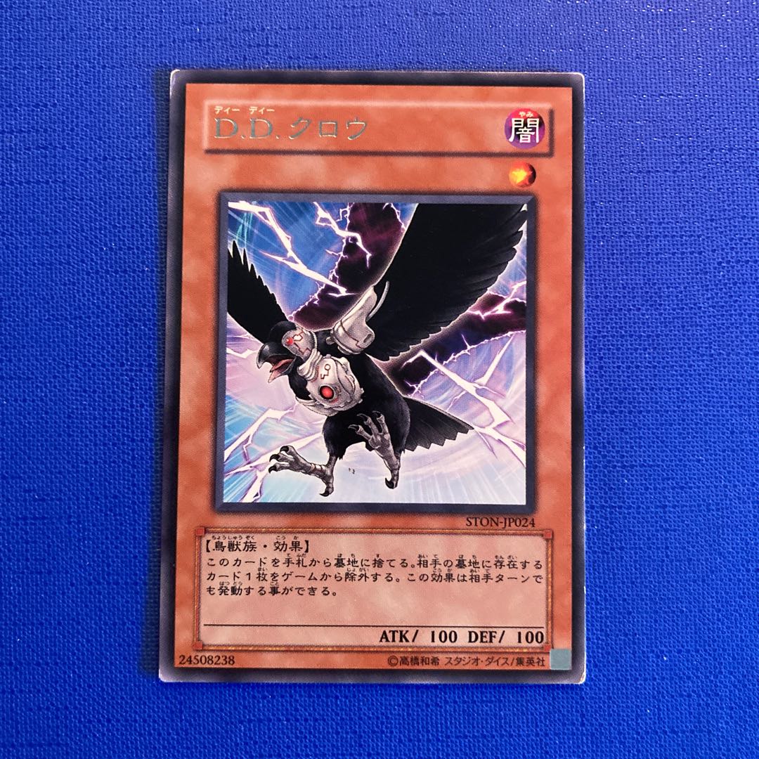 D.D.クロウ レア JP024 1枚