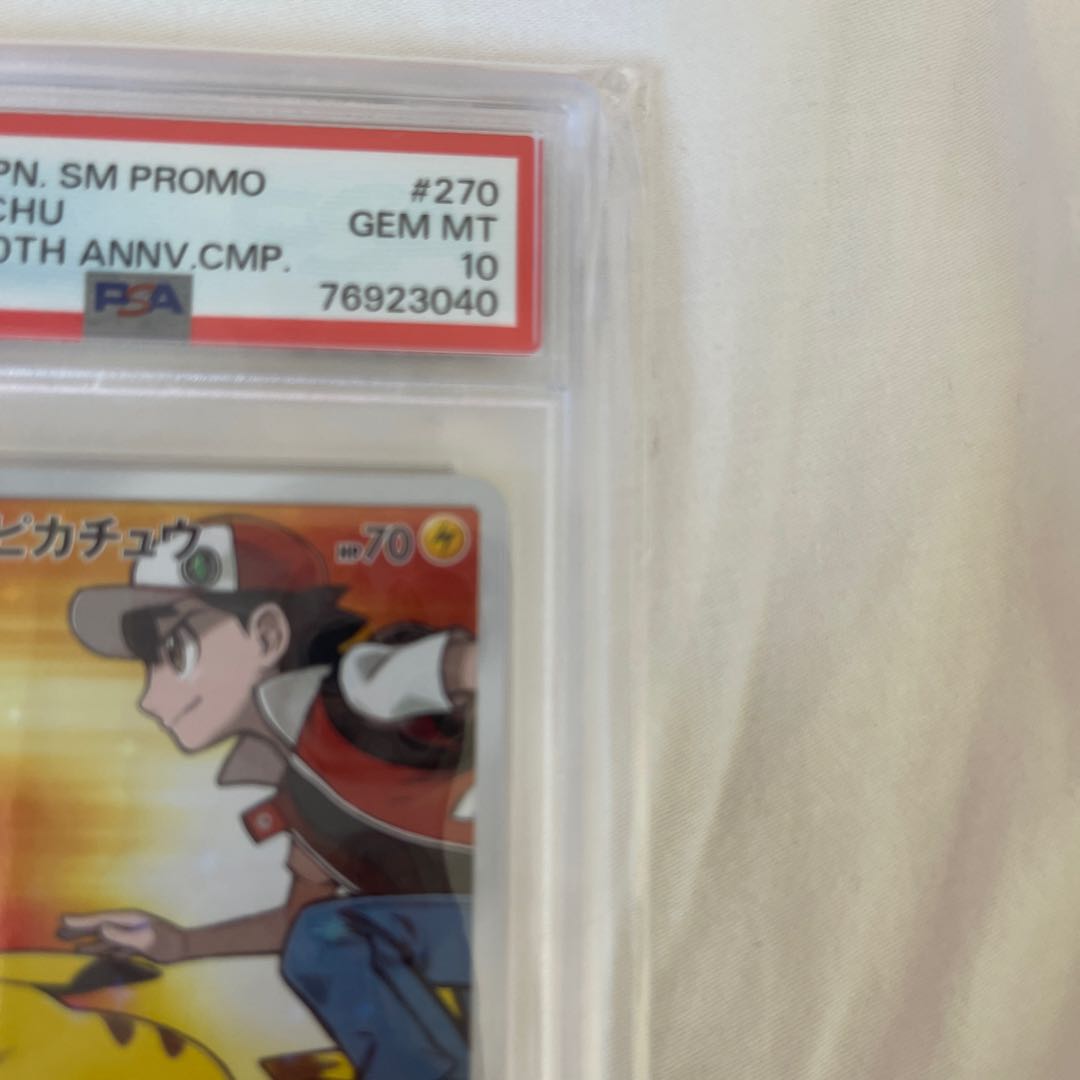 【PSA10】レッドのピカチュウ PROMO 270/SM-P