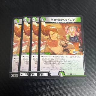 Darkness: Demon Fairy Belladonna C 100/100 1枚