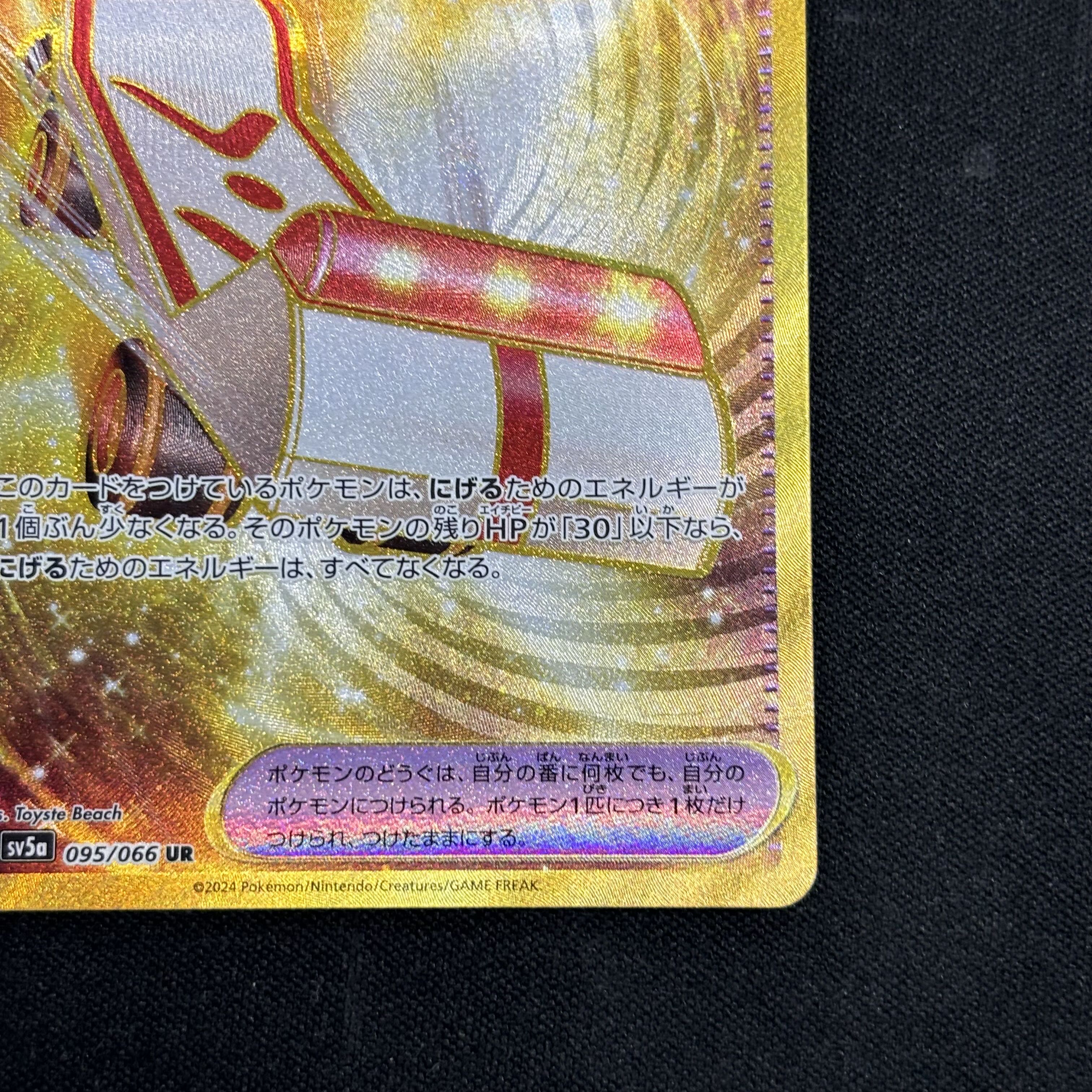 Emergency board UR 095/066 1枚