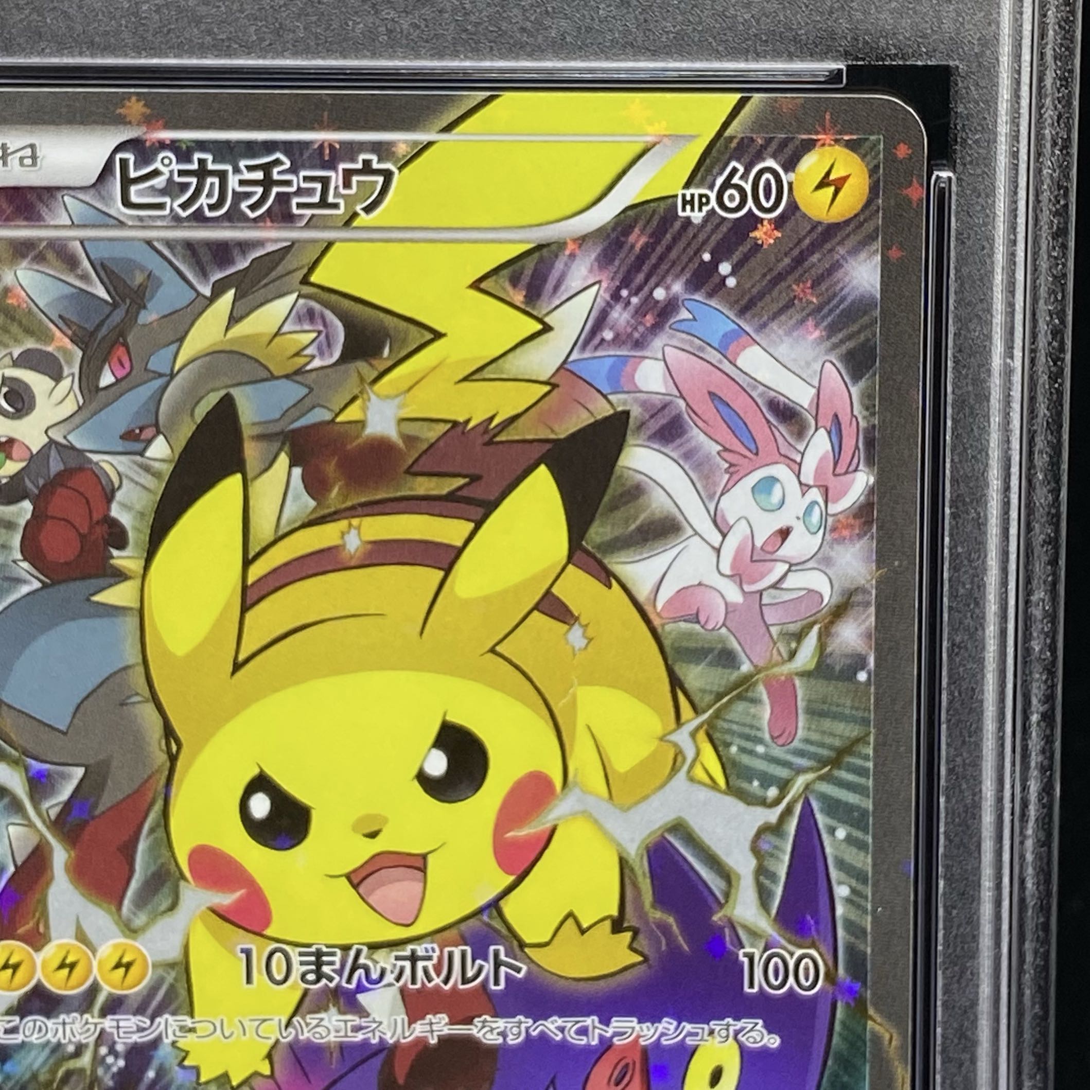 PSA10】ピカチュウ PROMO 090/XY-Pの通販 土日祝休@magi公式 PSA10】ピカチュウ PROMO 090/XY-Pの通販 土日祝休@magi公式