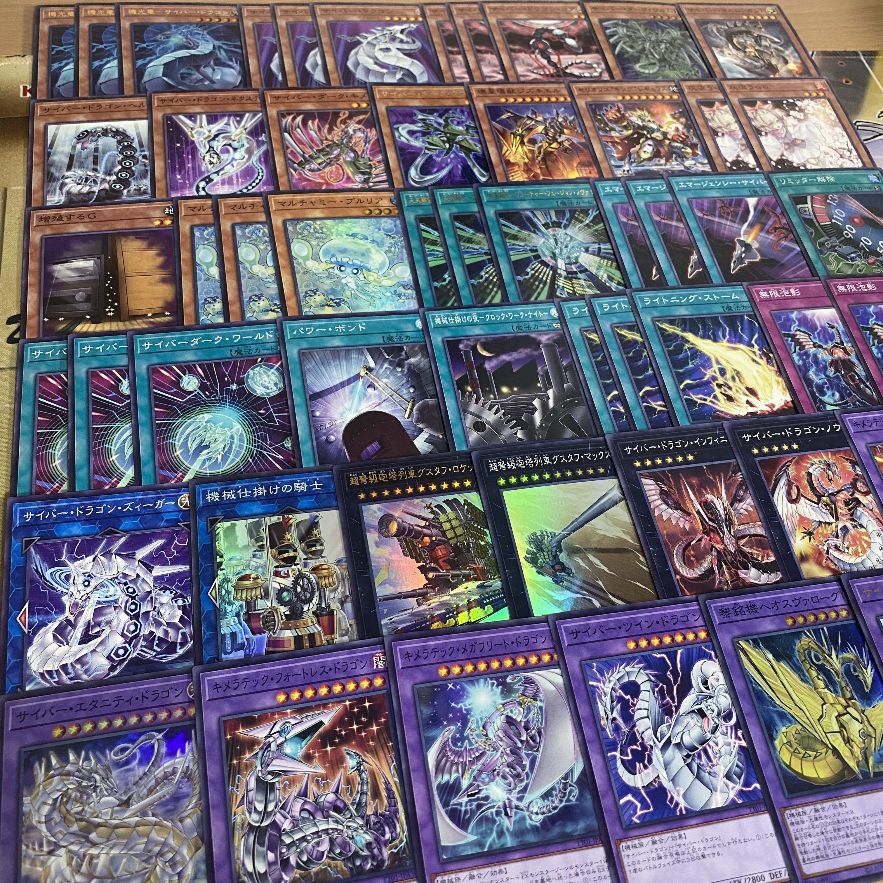 サイバードラゴン デッキ【以下検索 機光竜 終撃竜サイバーエンドドラゴン 遊戯王 本格構築 初期 2期 レリーフ ゲートボール】 1枚