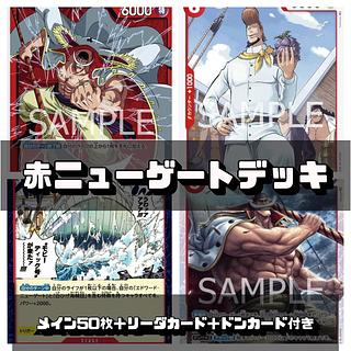 One Piece Card [For Beginners] Red Newgate Shirohige Deck