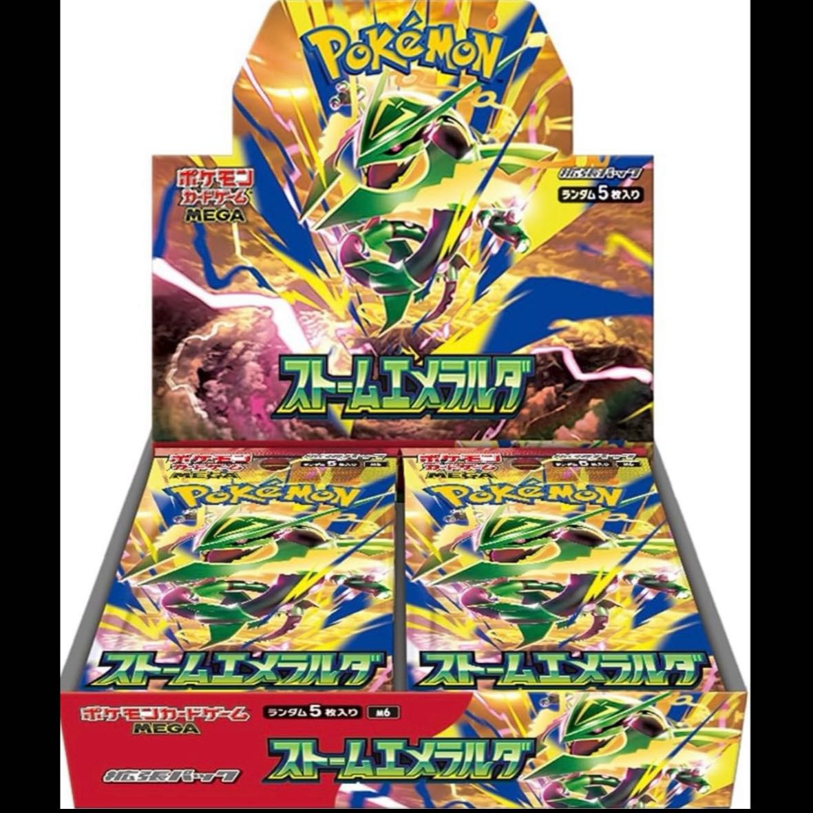 ストームエメラルダ 1BOX