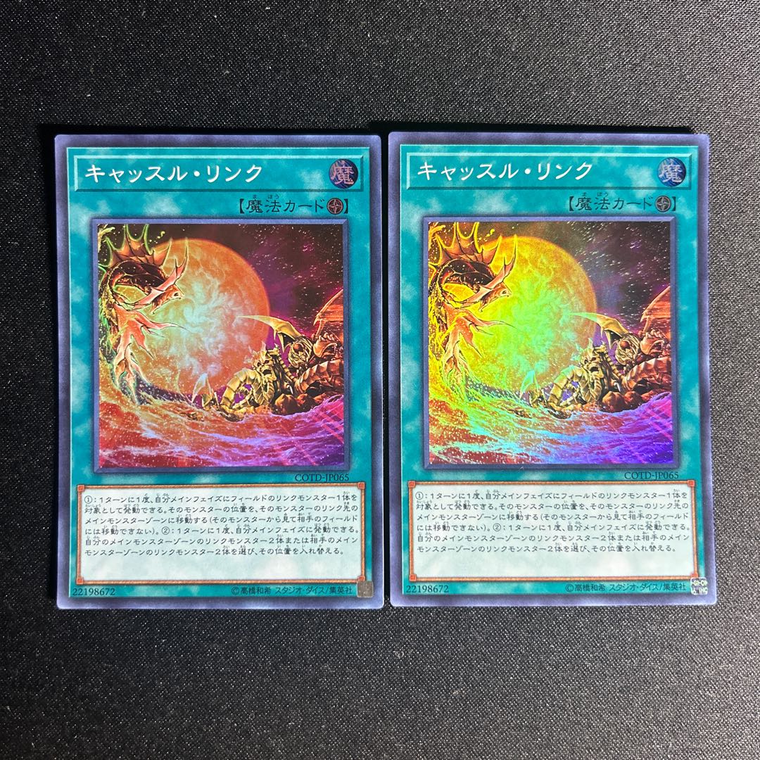 1429 キャッスル・リンク スーパーレア JP065 1枚