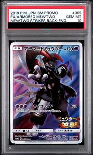 [PSA10] Armored Mewtwo PROMO 365/SM-P 1枚