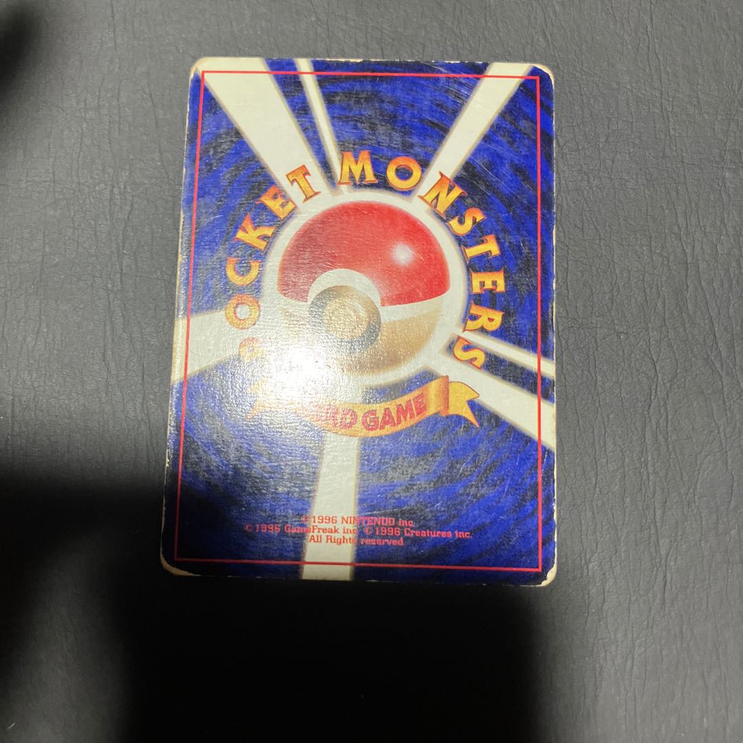 【状態】C ポケカ　旧裏　マークなし　レアコイル 1枚