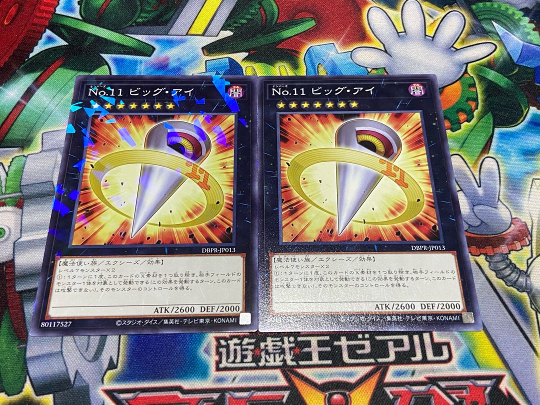 Y-2123 Number 11: Big Eye normal DBPR-JP013