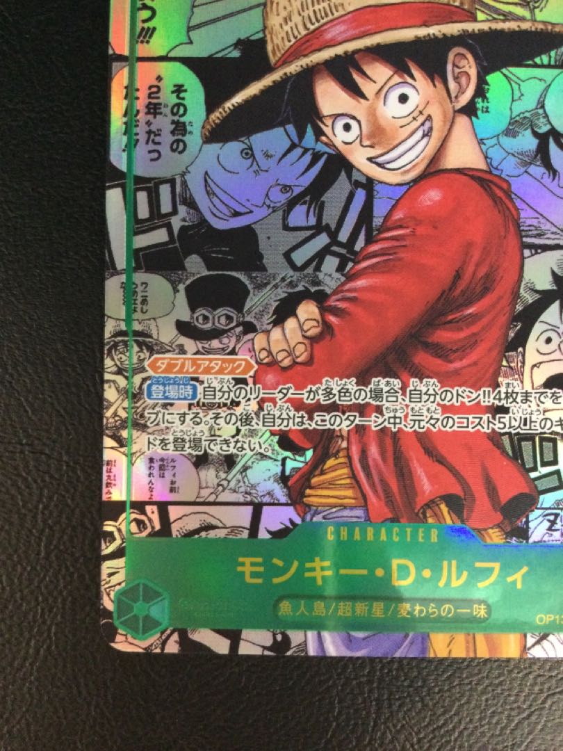 ① (微キズ) モンキー・D・ルフィ(パラレル)(スーパーパラレル) P-SEC OP13-118 1枚