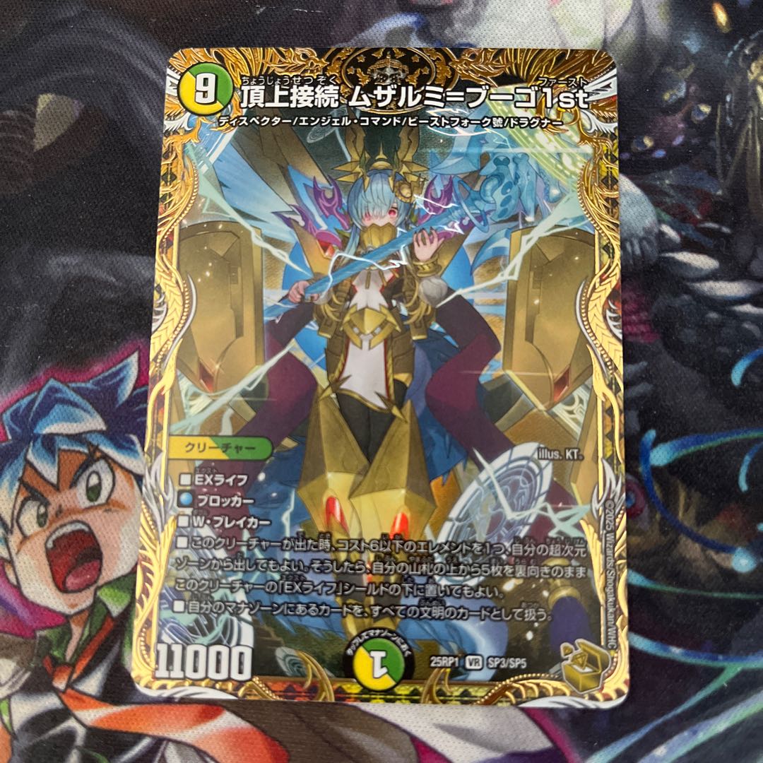 Summit Connection Muzalumi-Bugo 1st (Gold Treasure) VR SP3/SP5