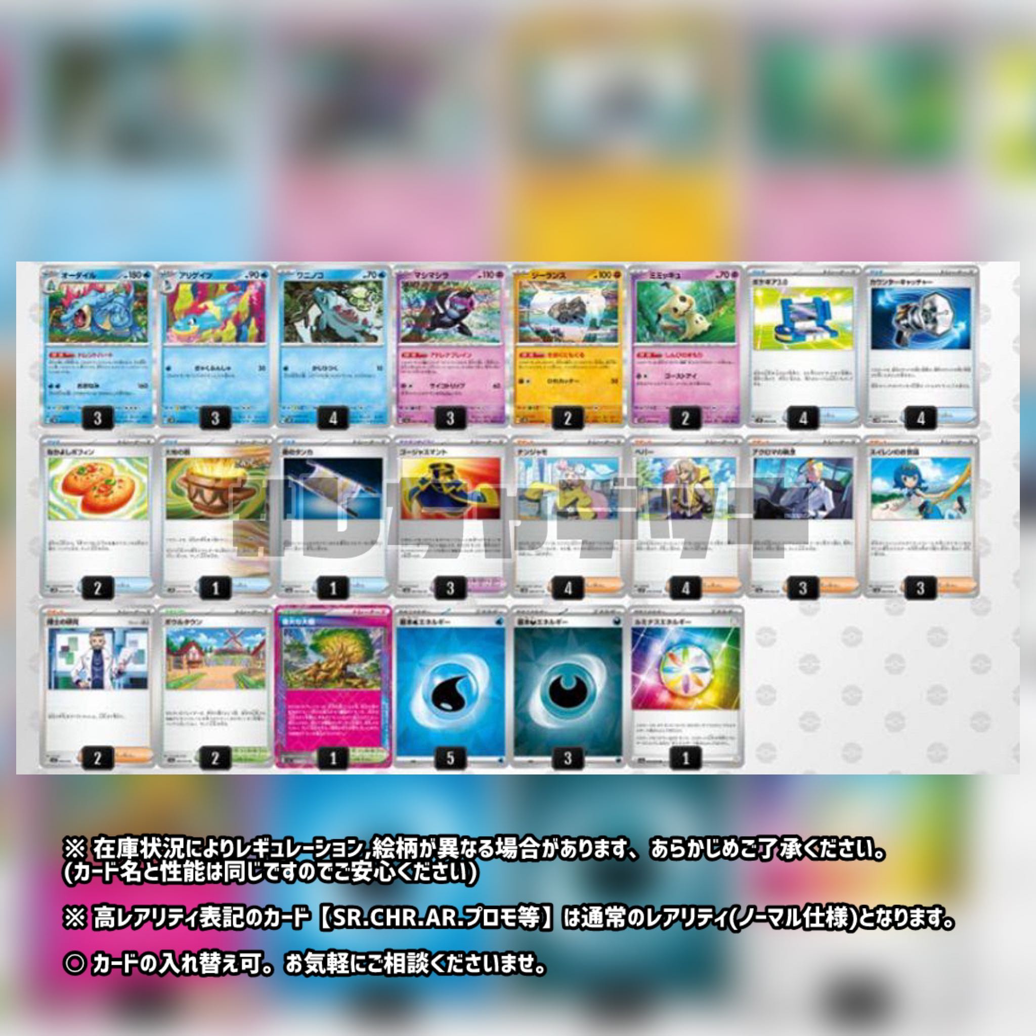 シティリーグ優勝】 オーダイル 構築済みデッキ ポケモンカード シティリーグ優勝】 オーダイル 構築済みデッキ ポケモンカード