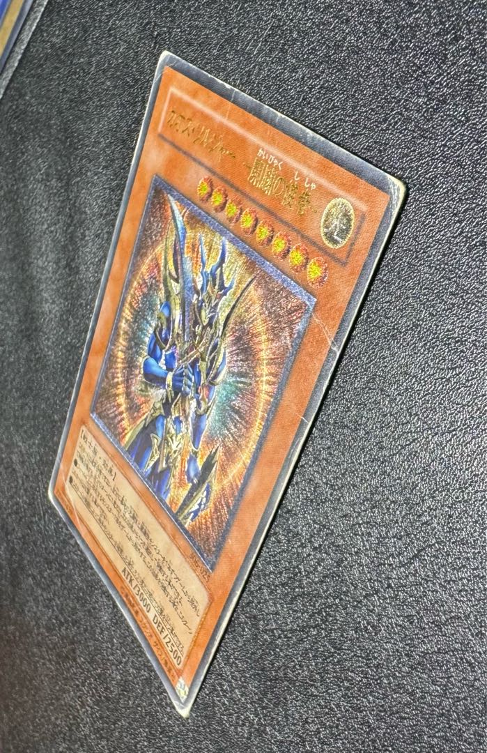 カオスソルジャー-開闢の使者-/戦士族/遊戯王カード/レリーフ/アルティメットレア 1枚