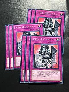 Yu-Gi-Oh Studio 9 cards Tiki Soul Normal JP080