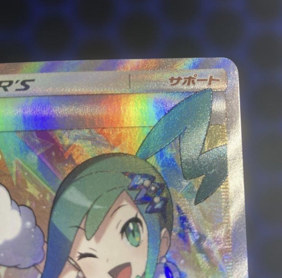 ルチア SR SM7 裂空のカリスマ 104/096 1枚