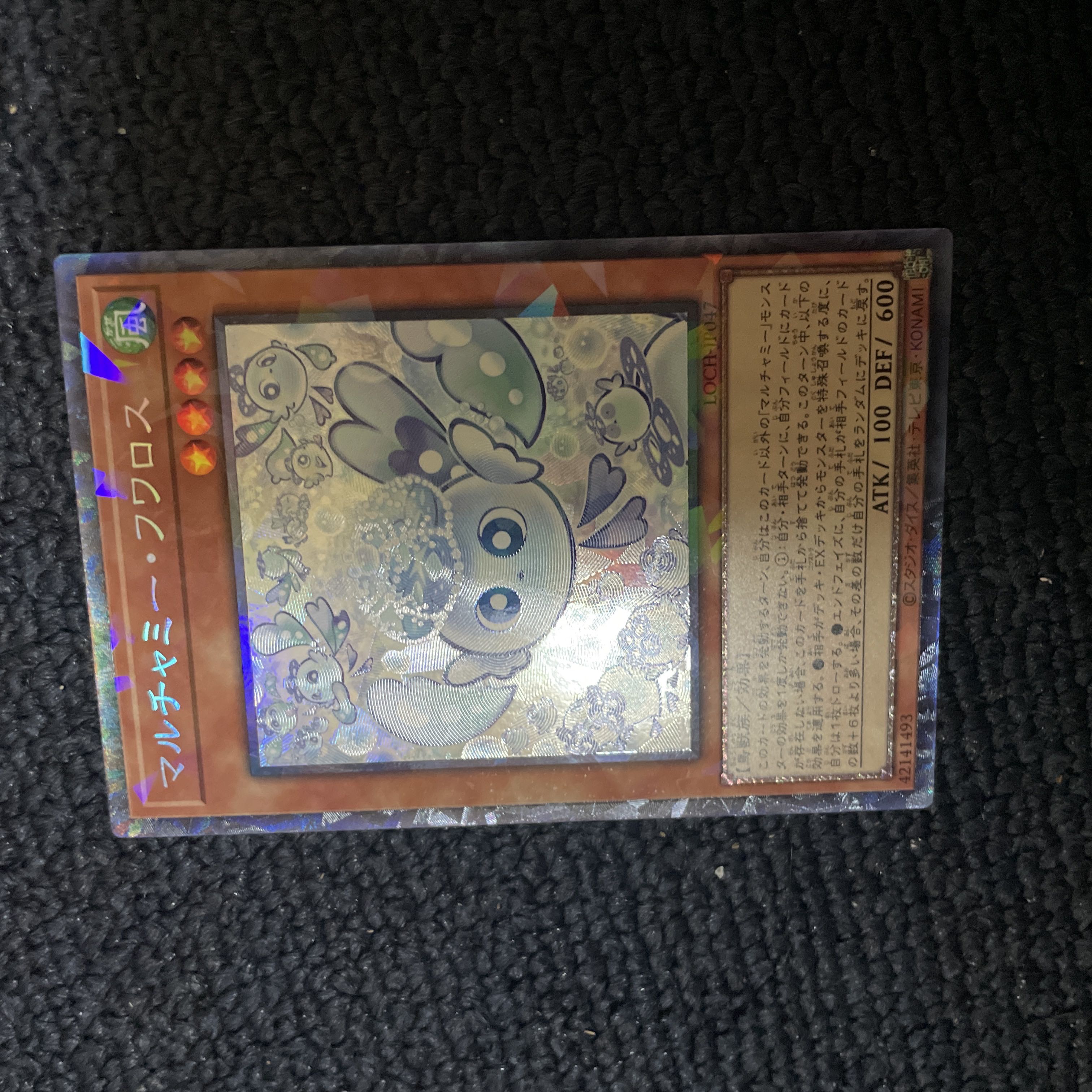 マルチャミーフワロス　コレクターズ 1枚