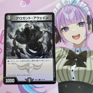 Arrogant Aware C 110/130 1枚