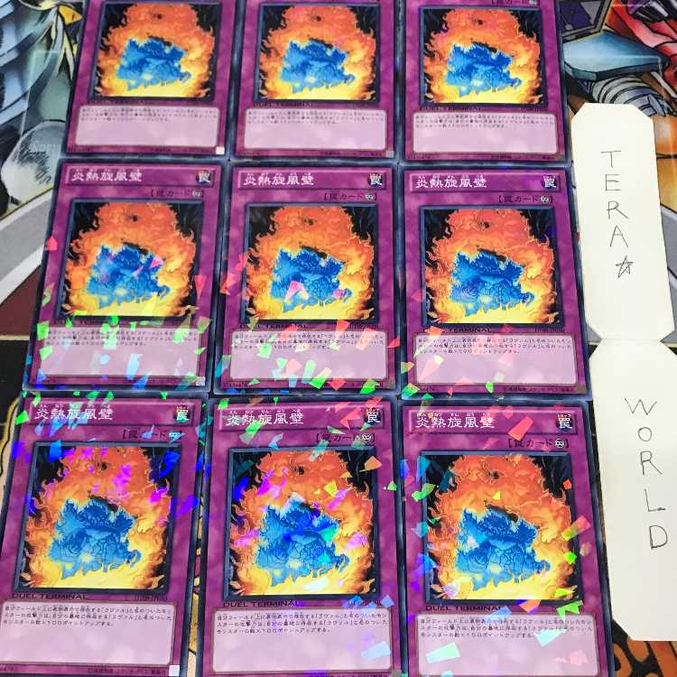 1 Duel Terminal, Trap, Set of 9, Tera. 9枚