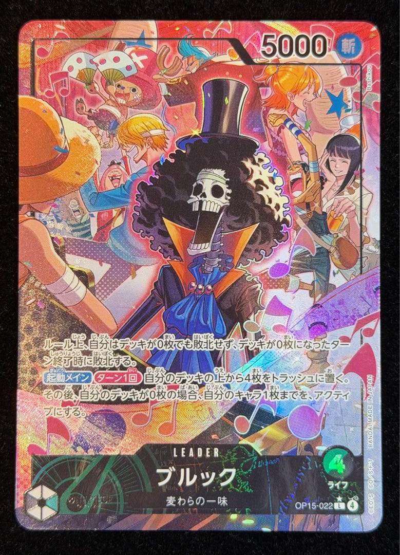 ブルック L OP15-022 1枚