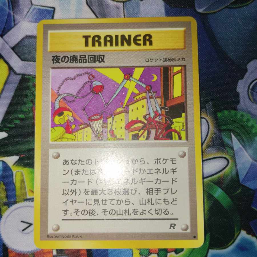 Knight's Waste Reclaim