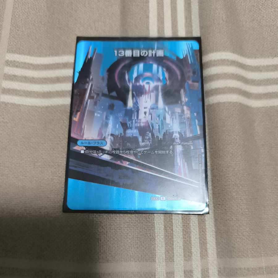 The 13th Plan｜Sapphire Misty R-foil Psychic20a/Psychic38｜Psychic20b/Psychic38