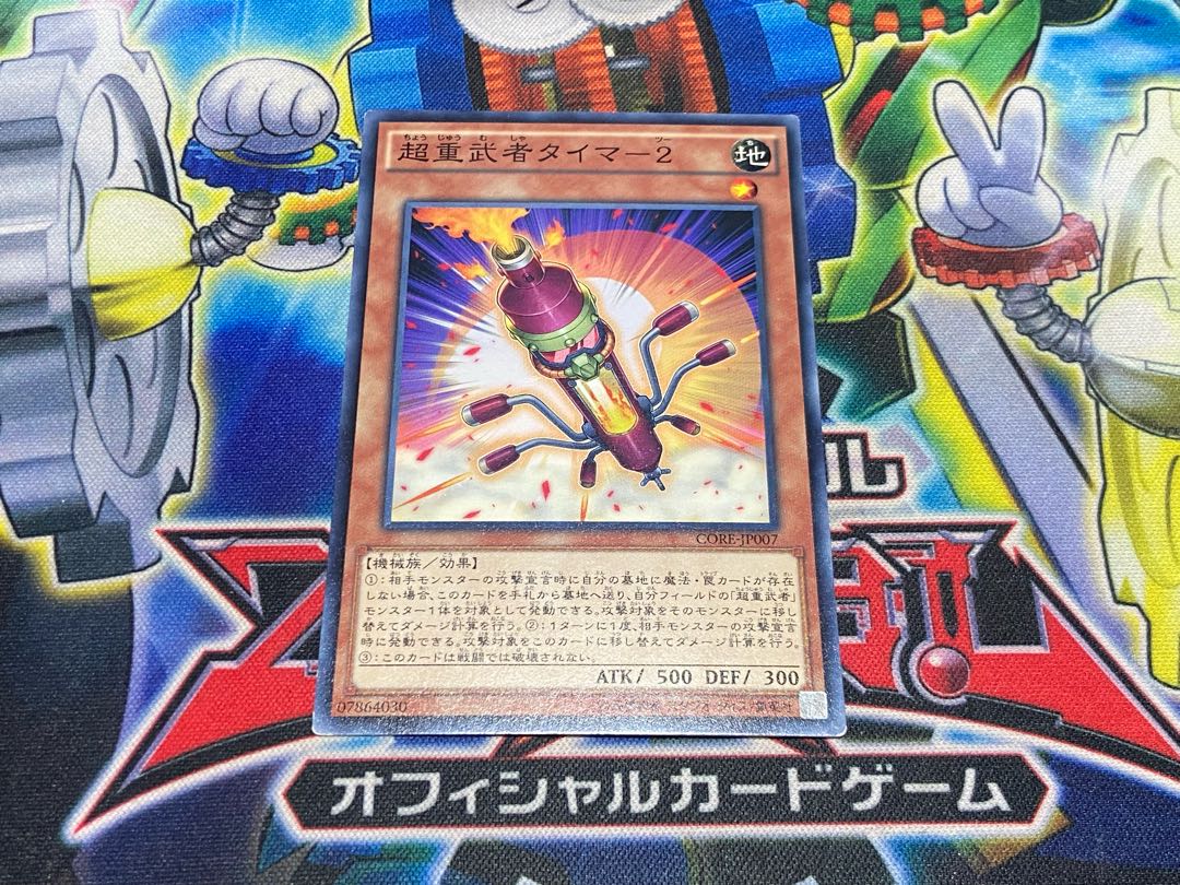 Y-4452 超重武者タイマ-2 ノーマル JP007 1枚