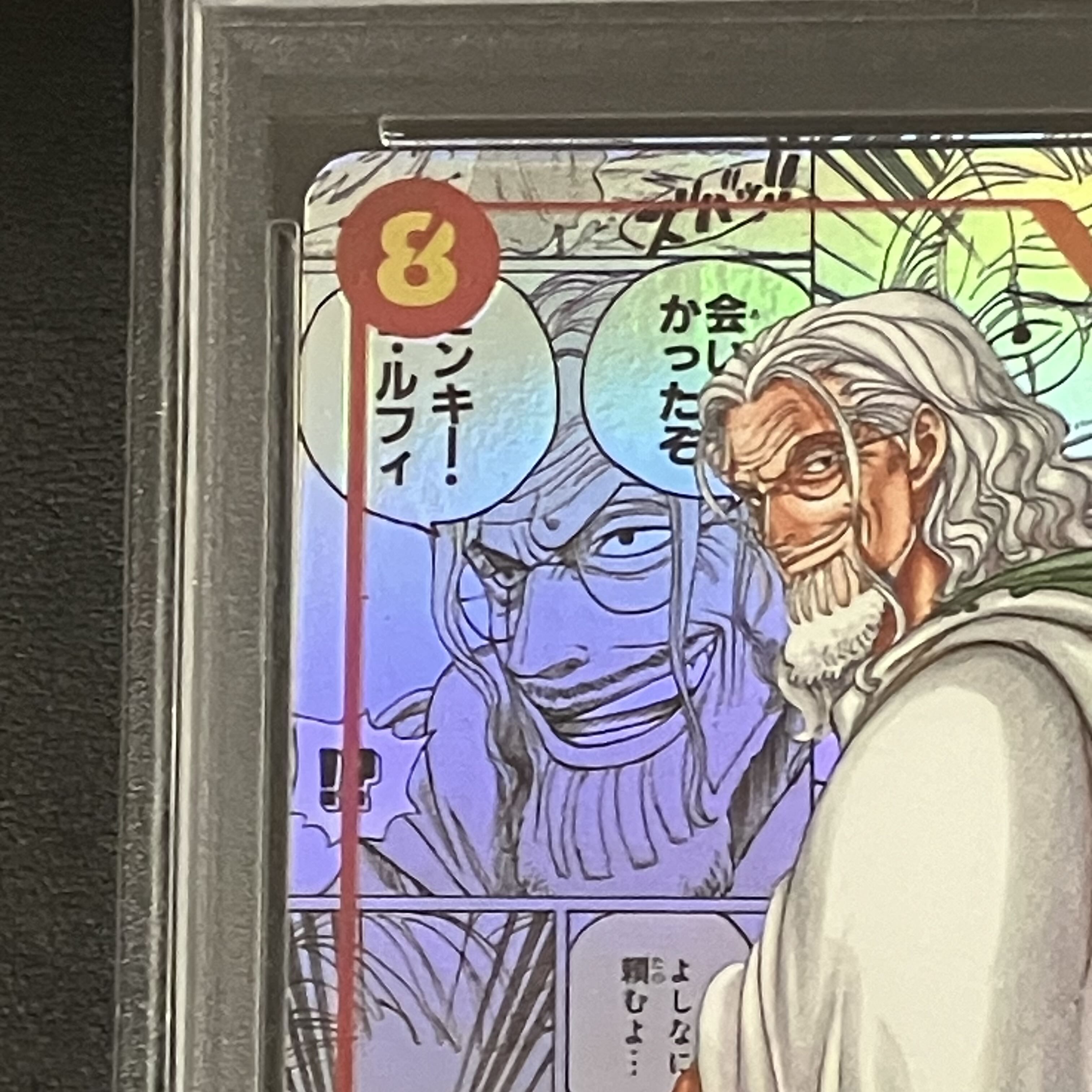 PSA10] Silvers Reilly (Parallel) (Super Parallel) P-SEC OP08-118 1枚