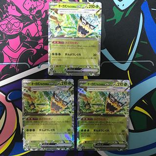 Augapon Midori-no-men ex RR 020/187